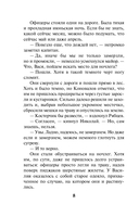 Вражье логово — фото, картинка — 7