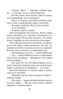 Вражье логово — фото, картинка — 8