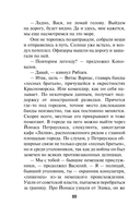 Вражье логово — фото, картинка — 9