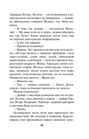 Вражье логово — фото, картинка — 10