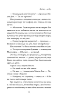 Альпаки и алиби. Клубок смертельных тайн Сэди Сэкстон — фото, картинка — 12