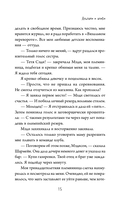 Альпаки и алиби. Клубок смертельных тайн Сэди Сэкстон — фото, картинка — 14