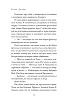 Альпаки и алиби. Клубок смертельных тайн Сэди Сэкстон — фото, картинка — 7