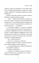 Альпаки и алиби. Клубок смертельных тайн Сэди Сэкстон — фото, картинка — 8