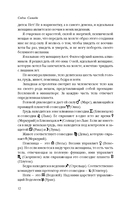 Токийский Зодиак — фото, картинка — 11