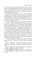 Токийский Зодиак — фото, картинка — 14