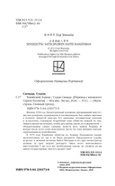 Токийский Зодиак — фото, картинка — 3