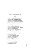 Токийский Зодиак — фото, картинка — 4