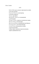 Токийский Зодиак — фото, картинка — 5