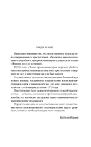 Токийский Зодиак — фото, картинка — 6