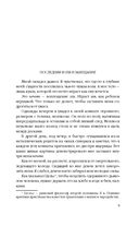 Токийский Зодиак — фото, картинка — 8