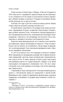 Токийский Зодиак — фото, картинка — 9