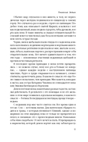 Токийский Зодиак — фото, картинка — 10