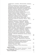 Медицинская микробиология. Клинически значимые микроорганизмы с позиции современной таксономии. Том 2. Прокариоты. Домен Бактерии — фото, картинка — 3