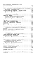 Мастерская перехода. Восхождение в Любовь — фото, картинка — 2