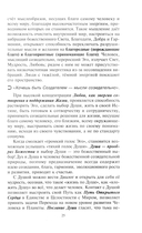 Мастерская перехода. Восхождение в Любовь — фото, картинка — 11