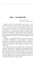 Мастерская перехода. Восхождение в Любовь — фото, картинка — 13