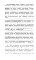 Мастерская перехода. Восхождение в Любовь — фото, картинка — 14