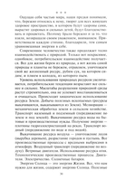 Мастерская перехода. Восхождение в Любовь — фото, картинка — 16