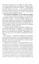Мастерская перехода. Восхождение в Любовь — фото, картинка — 17