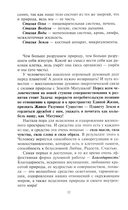 Мастерская перехода. Восхождение в Любовь — фото, картинка — 18