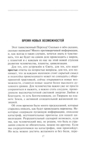 Мастерская перехода. Восхождение в Любовь — фото, картинка — 3
