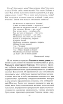 Мастерская перехода. Восхождение в Любовь — фото, картинка — 5