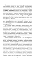 Мастерская перехода. Восхождение в Любовь — фото, картинка — 7