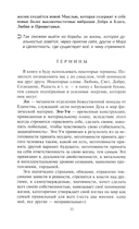 Мастерская перехода. Восхождение в Любовь — фото, картинка — 8