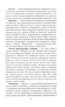 Мастерская перехода. Восхождение в Любовь — фото, картинка — 9