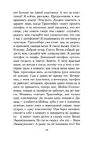 Школа для дураков — фото, картинка — 17