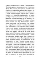 Школа для дураков — фото, картинка — 19