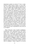 Школа для дураков — фото, картинка — 20