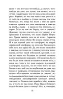 Школа для дураков — фото, картинка — 21