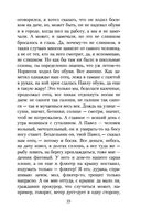 Школа для дураков — фото, картинка — 22