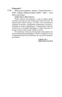 Школа для дураков — фото, картинка — 24