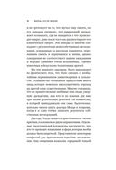 Жизнь после жизни. Исследование феномена продолжения жизни после смерти тела — фото, картинка — 18