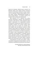 Жизнь после жизни. Исследование феномена продолжения жизни после смерти тела — фото, картинка — 19