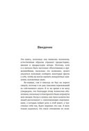 Жизнь после жизни. Исследование феномена продолжения жизни после смерти тела — фото, картинка — 20