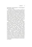 Жизнь после жизни. Исследование феномена продолжения жизни после смерти тела — фото, картинка — 21