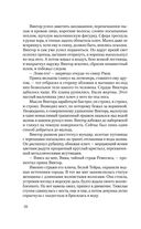 Цветок империи — фото, картинка — 19