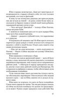 Цветок империи — фото, картинка — 36