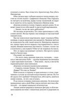 Цветок империи — фото, картинка — 37