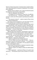 Цветок империи — фото, картинка — 47