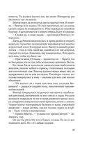 Цветок империи — фото, картинка — 48