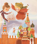 Психология общения для детей: путешествие Моти по городам России — фото, картинка — 11