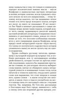 Рассказы о необычайном — фото, картинка — 17