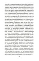 Рассказы о необычайном — фото, картинка — 18