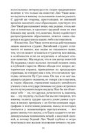 Рассказы о необычайном — фото, картинка — 20