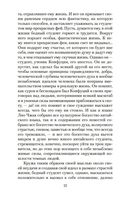 Рассказы о необычайном — фото, картинка — 21